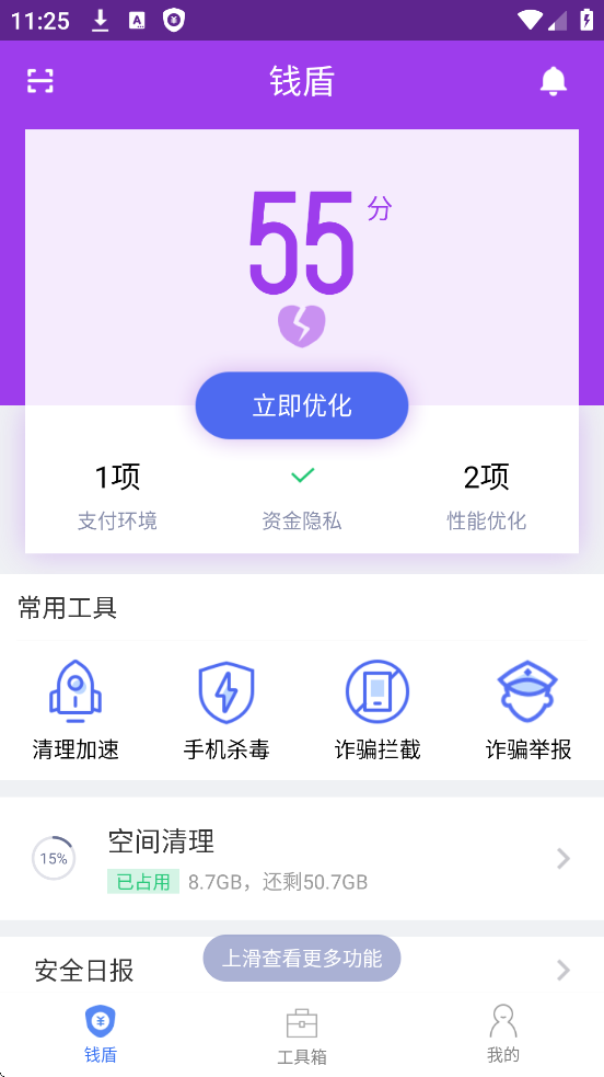 阿里钱盾软件安卓版下载安装v5.9.0.4 最新版 阿里钱盾软件安卓版下载安装v5.9.0.4 最新版