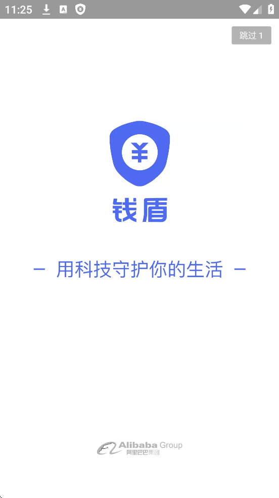 阿里钱盾软件安卓版下载安装v5.9.0.4 最新版 阿里钱盾软件安卓版下载安装v5.9.0.4 最新版