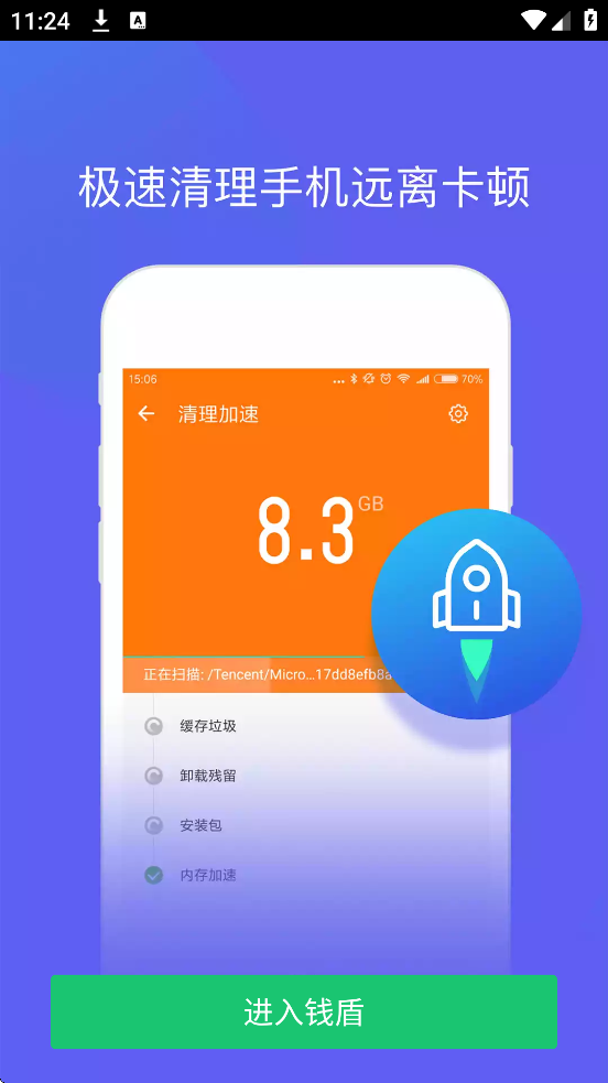 阿里钱盾软件安卓版下载安装v5.9.0.4 最新版 阿里钱盾软件安卓版下载安装v5.9.0.4 最新版