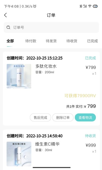 德特来都官方免费下载v5.4.0 安卓版 德特来都官方免费下载v5.4.0 安卓版