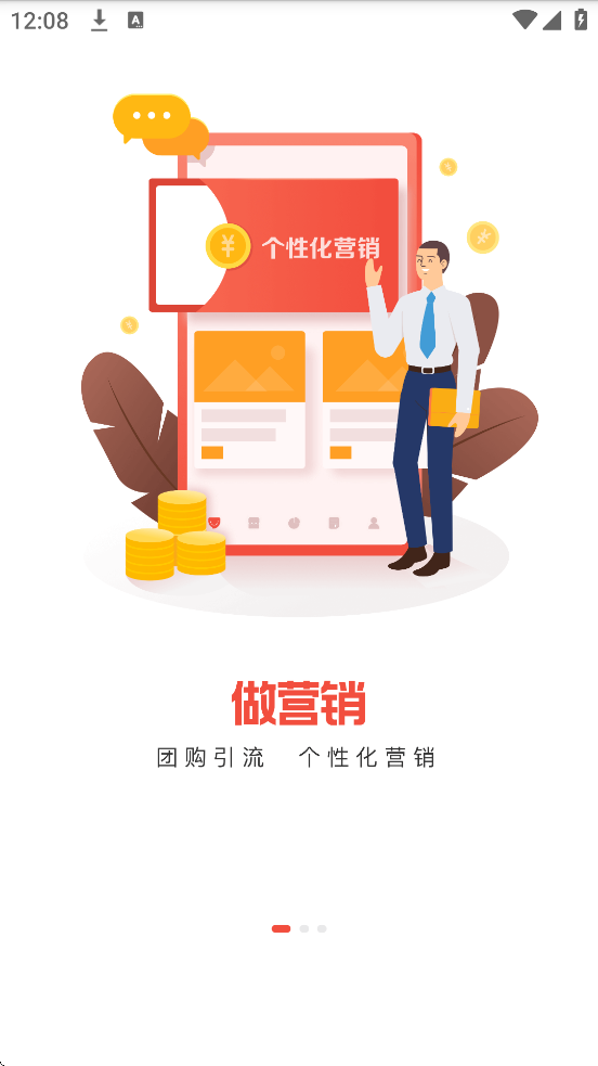 口碑掌柜软件下载安装手机版v9.5.0.25 安卓版 口碑掌柜软件下载安装手机版v9.5.0.25 安卓版