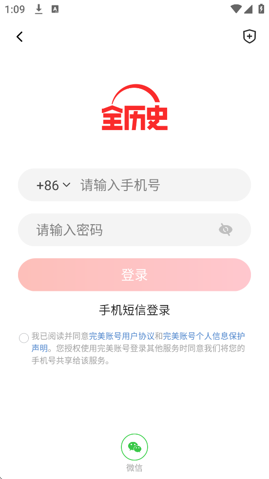全历史软件官方正版下载安装v1.2.4 安卓版 全历史软件官方正版下载安装v1.2.4 安卓版