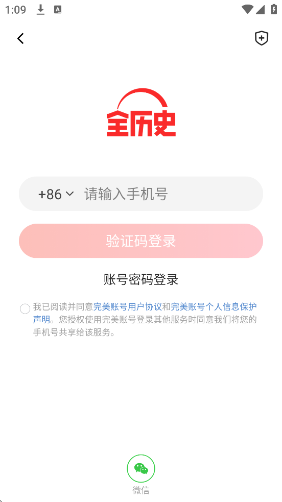 全历史软件官方正版下载安装v1.2.4 安卓版 全历史软件官方正版下载安装v1.2.4 安卓版