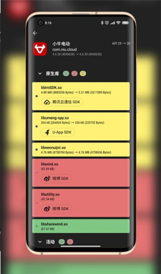 LibCheckerappv2.5.3.dev.9edfb8a ׿