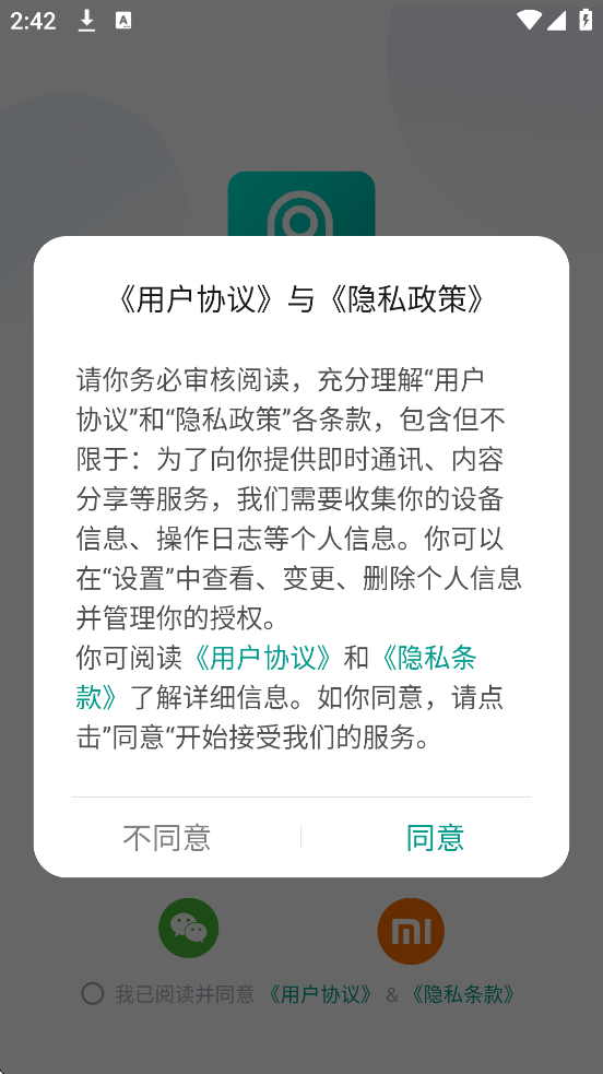 YI Home China°汾ذװСv7.2.6_20250819 ٷ