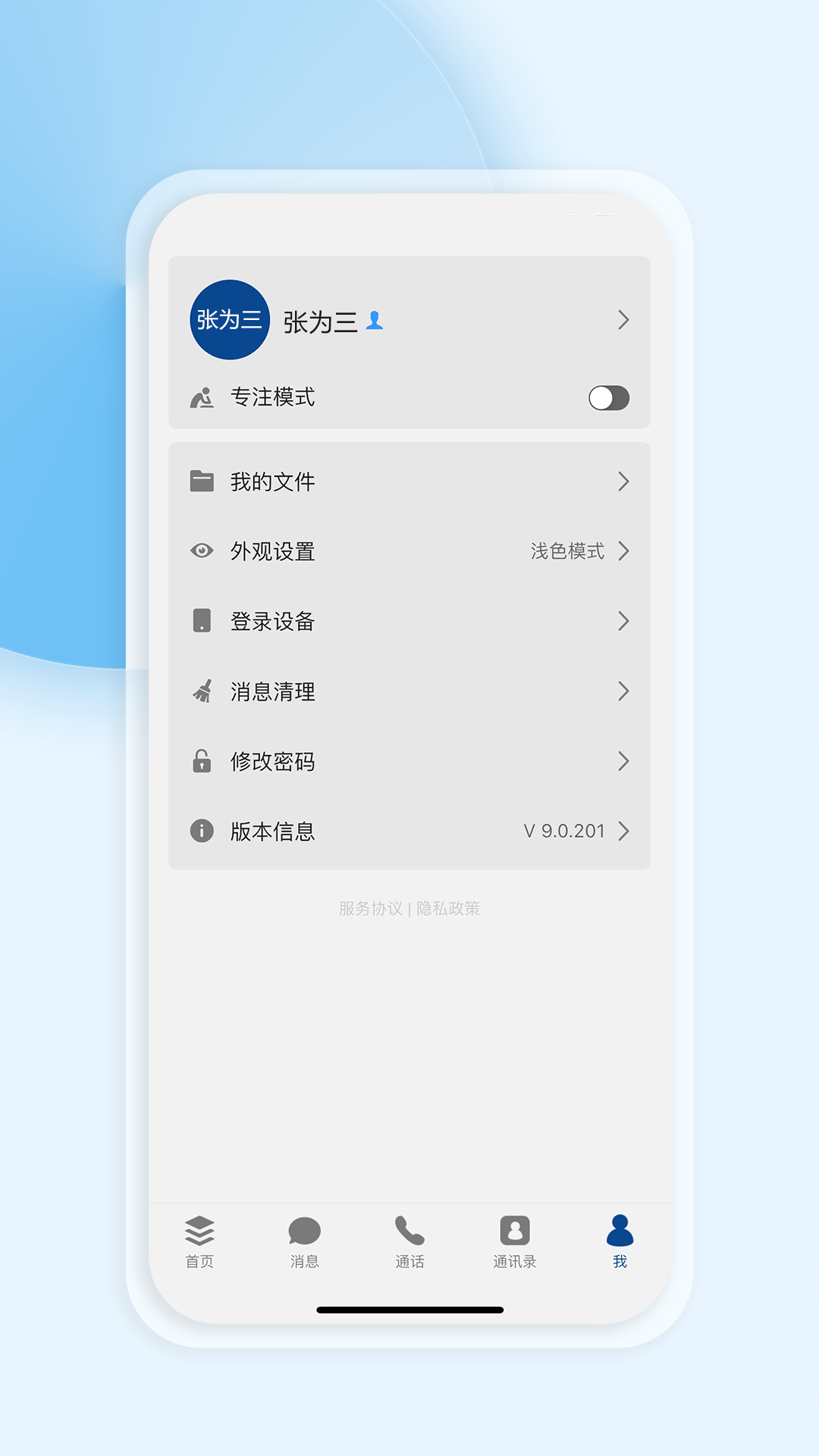 ںͨappֻv9.0.228 ׿