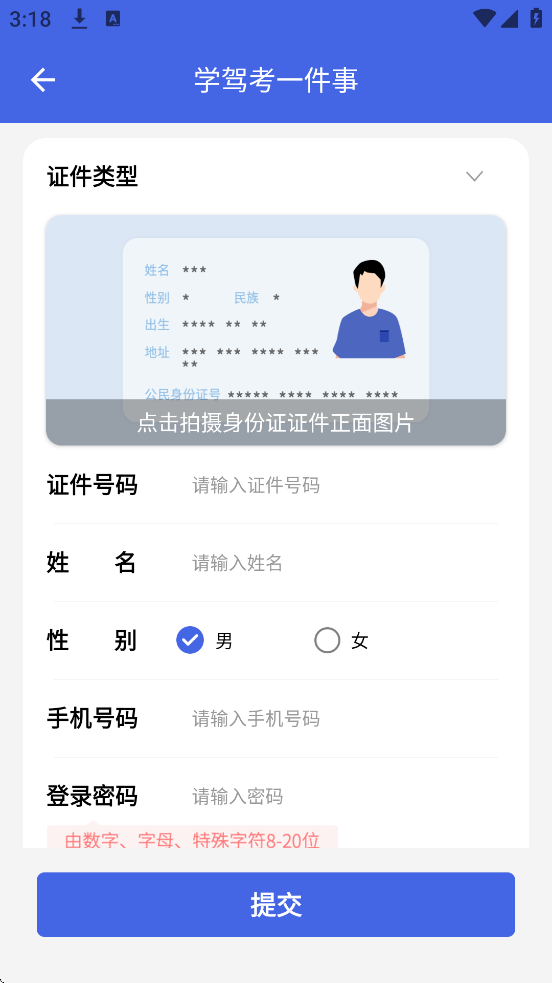 ѧݿһذװ׿v0.1.111 ֻ