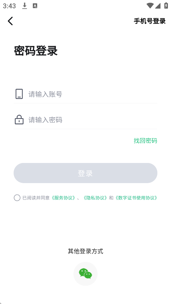 ѧذװ°汾v4.8.8 ׿