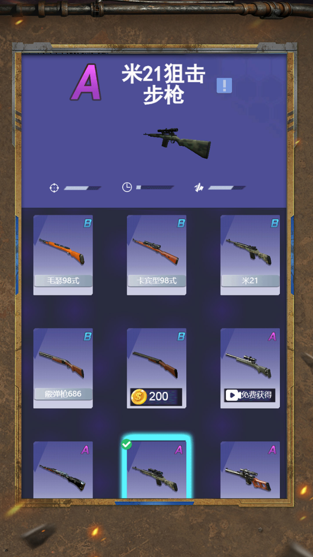 Ѫѻ֮ذװ°v1.3.0 ׿