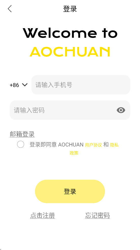 AOCHUANappٷذװv1.5.2 °