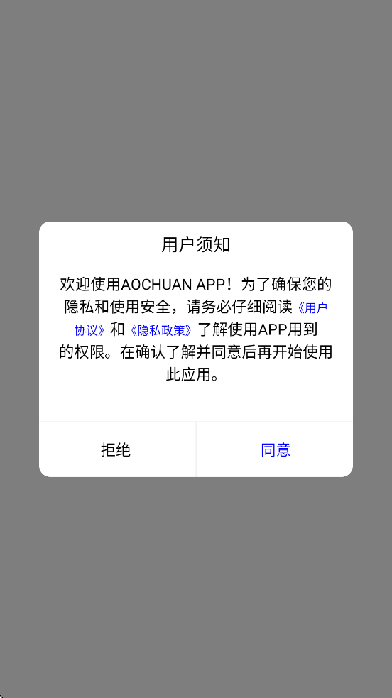 AOCHUANappٷذװv1.5.2 °