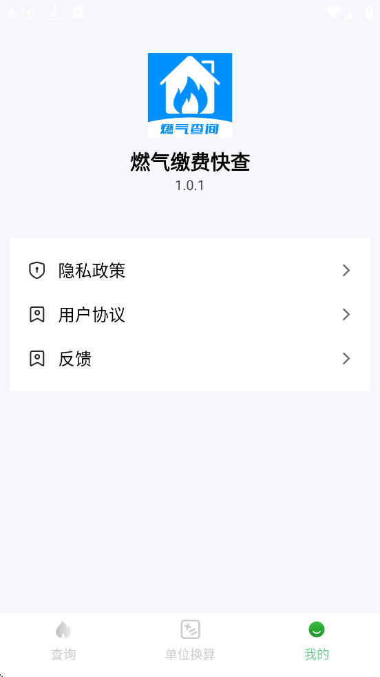 ȼɷѿٷذװv1.0.1 °