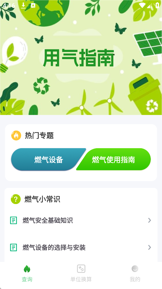 ȼɷѿٷذװv1.0.1 °