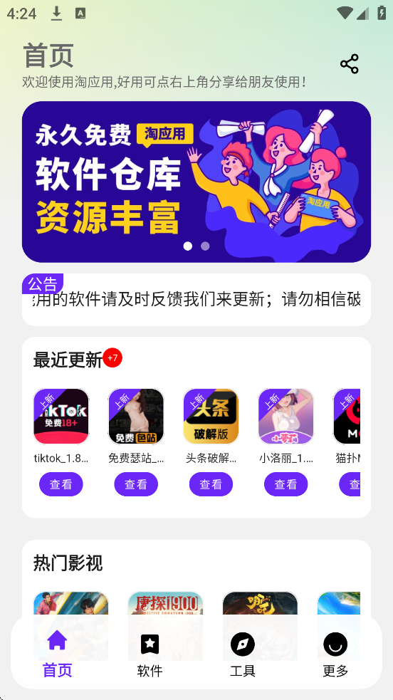 Ӧappذװ׿v1.5.0 ٷ