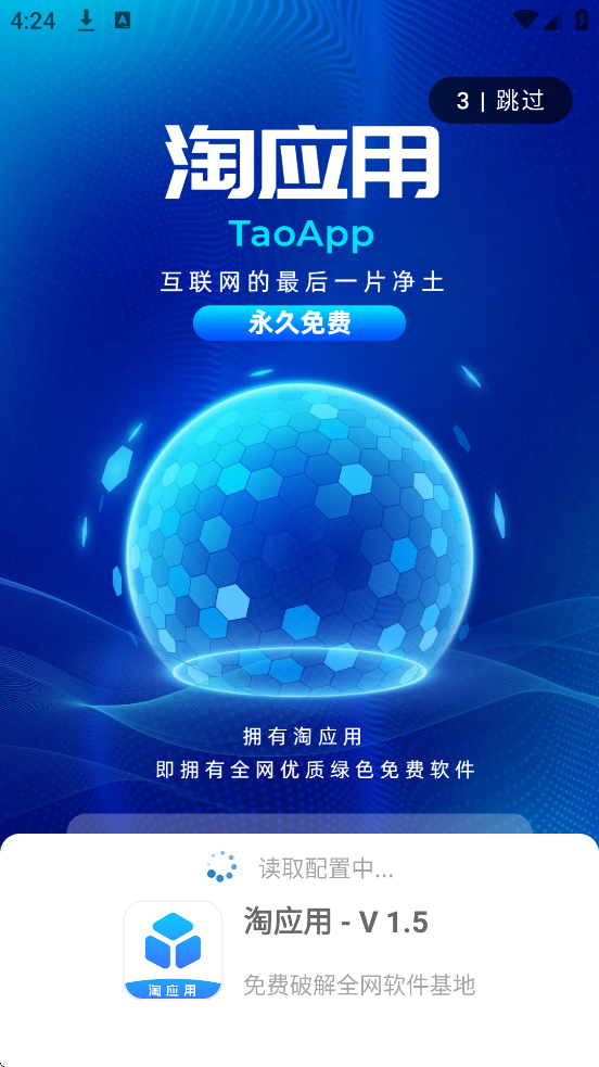 Ӧappذװ׿v1.5.0 ٷ