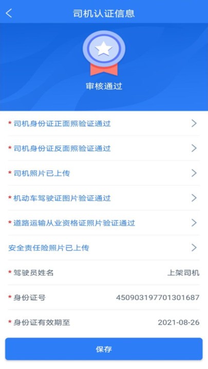 ˳˾˰׿ذװv1.7.5 ֻ