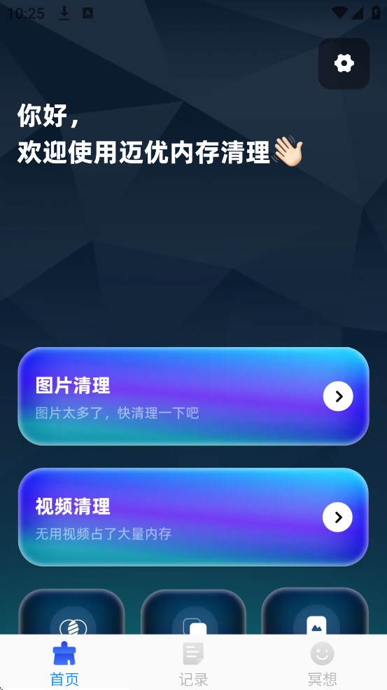 ڴ׿汾ذװv1.0.0 °