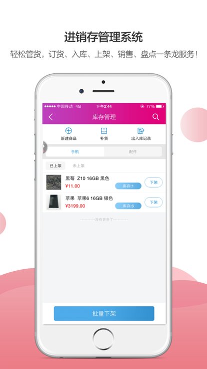 ̻ذװ׿v2.23.04_1 ֻ