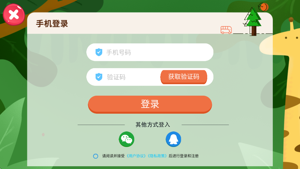 ͯѧƴ°汾ذװv11.6 ٷ