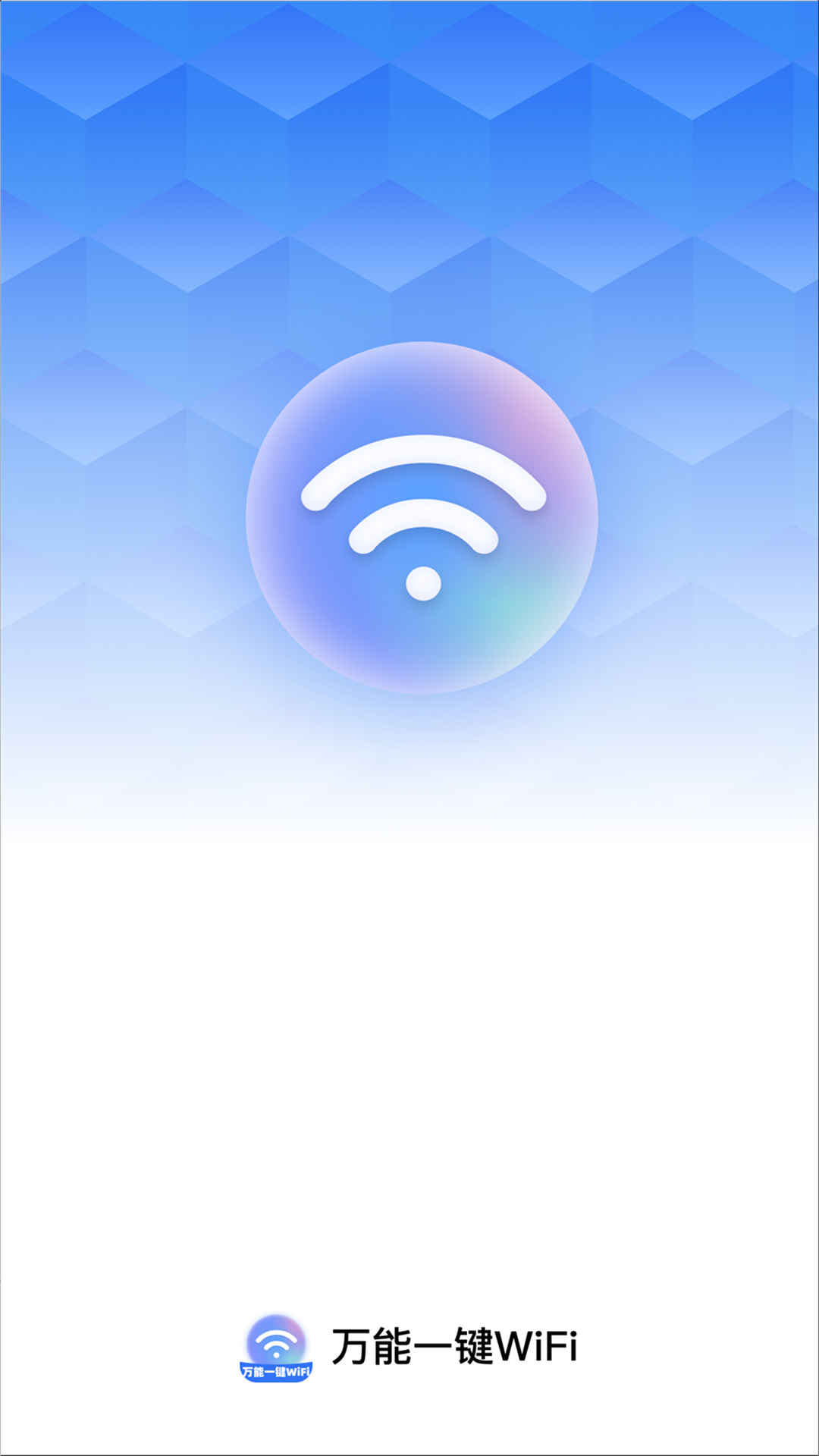 һWiFiappٷv2.0.8 ׿