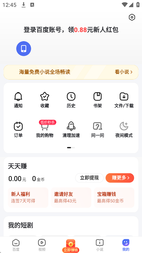 ٶappذװ°汾v6.59.0.30 ׿