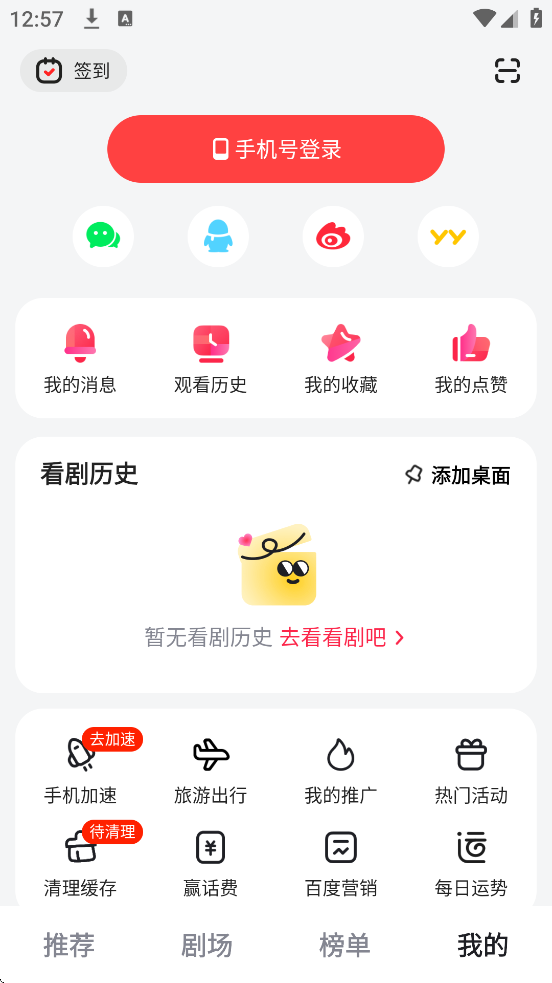 ÿƵٰذװֻ棨ÿѶ̾磩v7.80.0.18 ׿