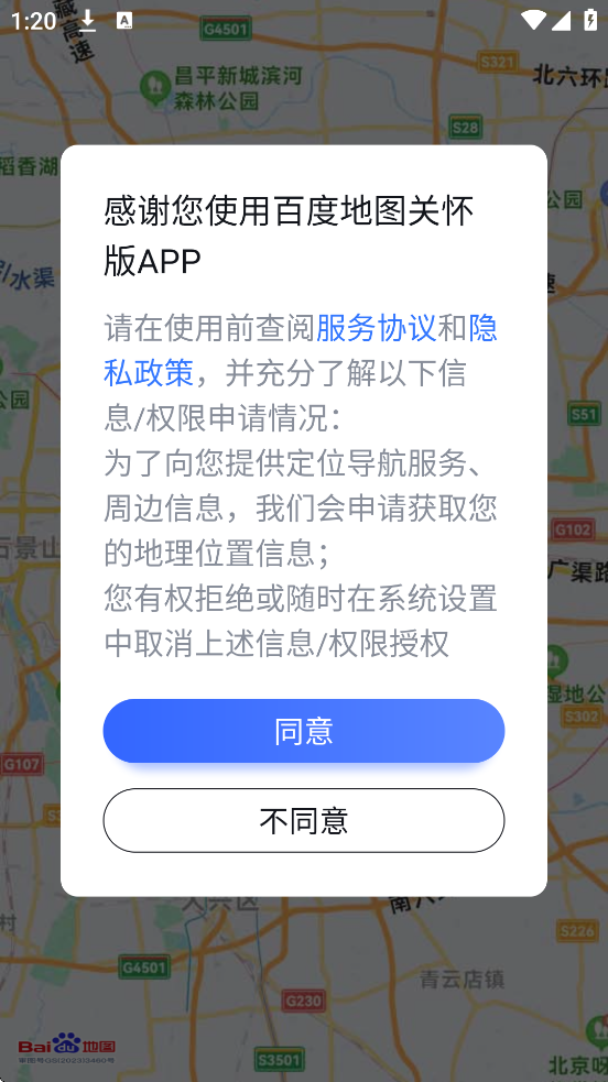ٶȵͼػٷذװv1.1.6 ׿