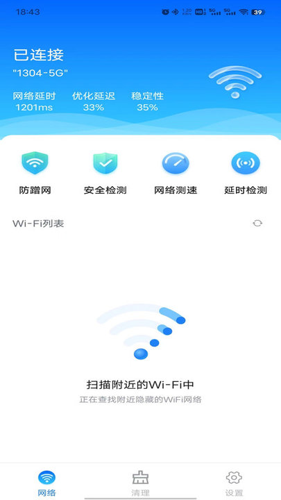 wifiȫappv5.00.09 ׿