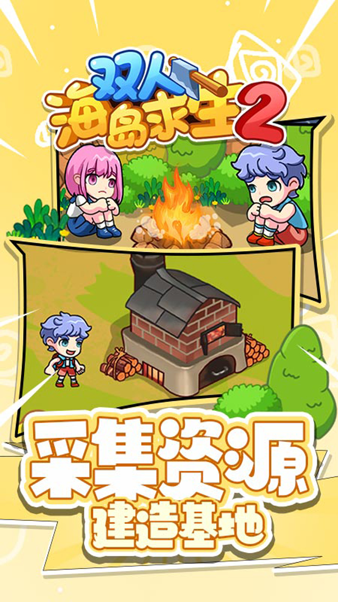 ˫˺2°氲׿v1.0.1 ٷ