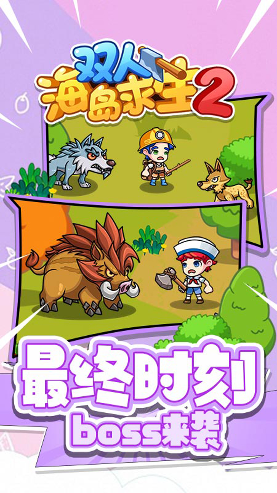 ˫˺2°氲׿v1.0.1 ٷ