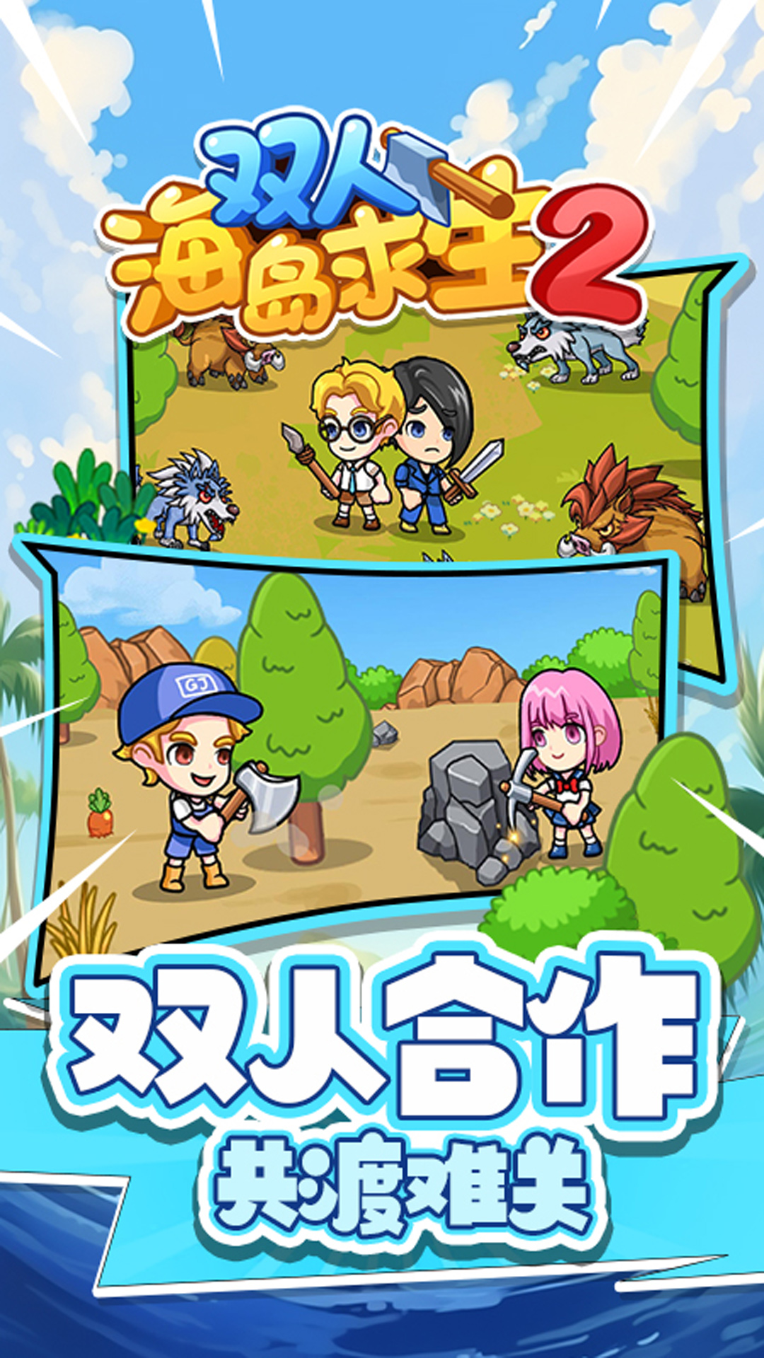 ˫˺2°氲׿v1.0.1 ٷ