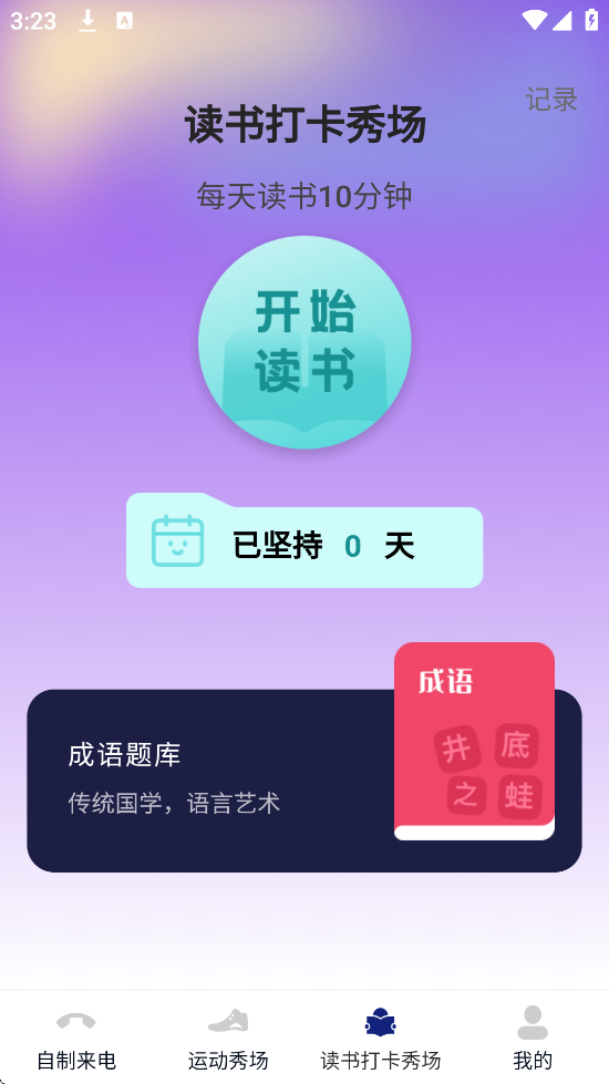 㳡°汾ذװv2.0.1 ٷ