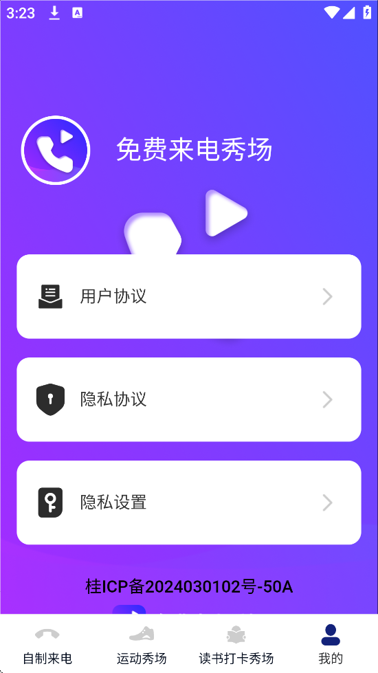 㳡°汾ذװv2.0.1 ٷ