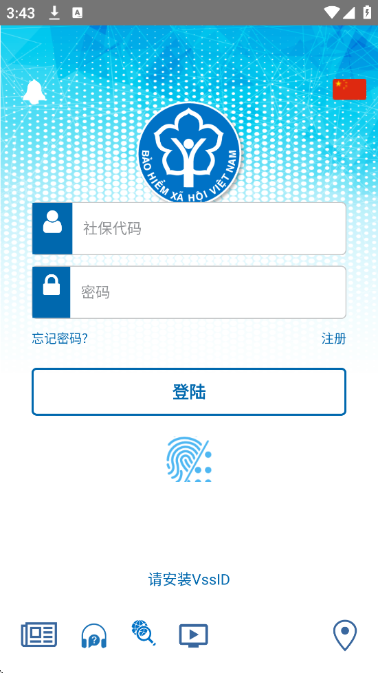 VssIDԽ籣ذװ׿v1.5.5 °