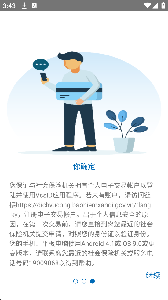 VssIDԽ籣ذװ׿v1.5.5 °