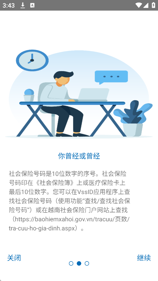 VssIDԽ籣ذװ׿v1.5.5 °