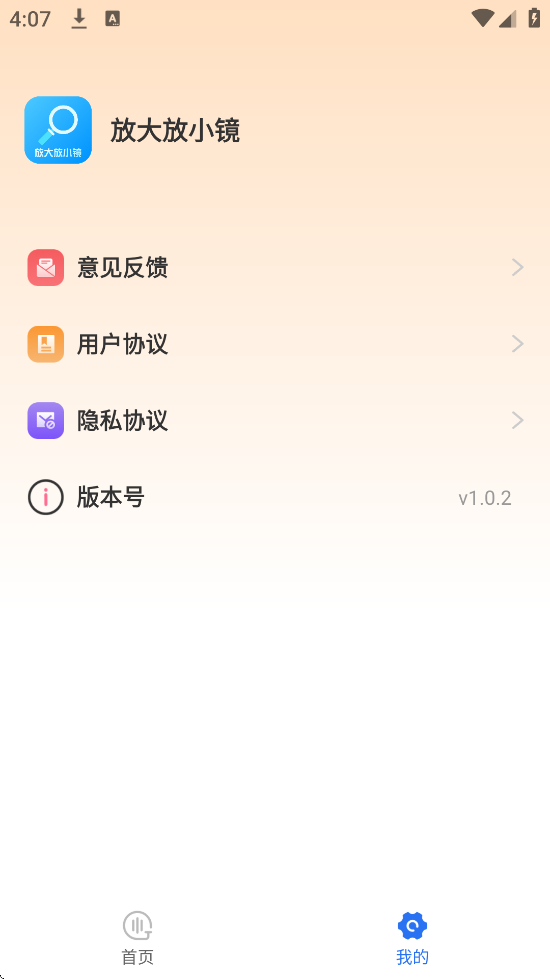 ŴСappٷذװֻv1.0.2 °