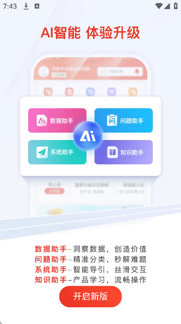 ̻㰲׿2026v5.0.6 ٷ