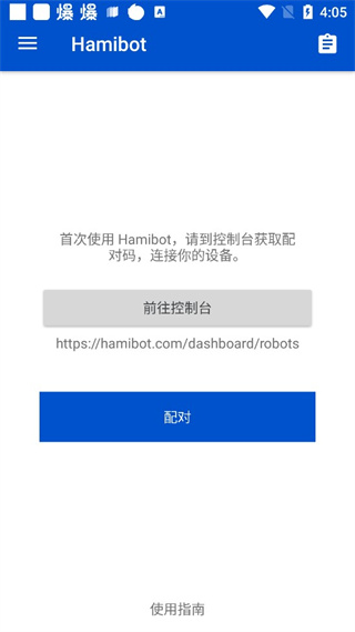 hamibotֻv1.6.7 °