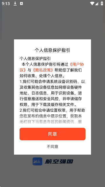 ǿֻذװ2026v4.0.1 ׿