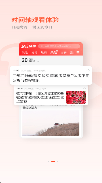 ǿֻذװ2026v4.0.1 ׿