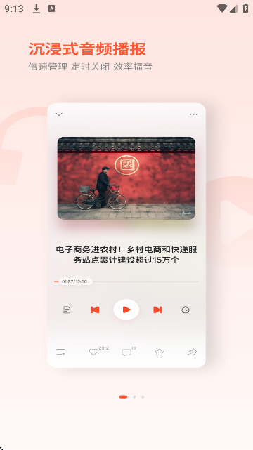 ǿֻذװ2026v4.0.1 ׿