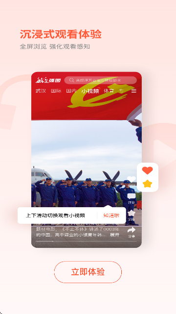 ǿֻذװ2026v4.0.1 ׿