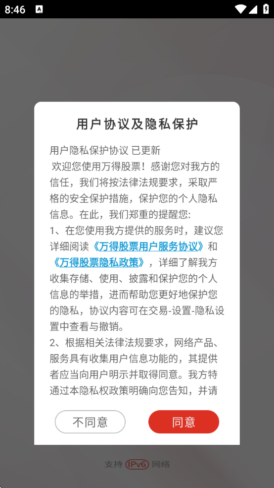 ùƱֻv25.2.6.283 ׿