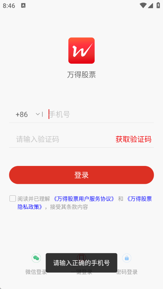 ùƱֻv25.2.6.283 ׿