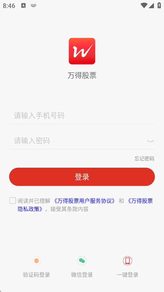 ùƱֻv25.2.6.283 ׿