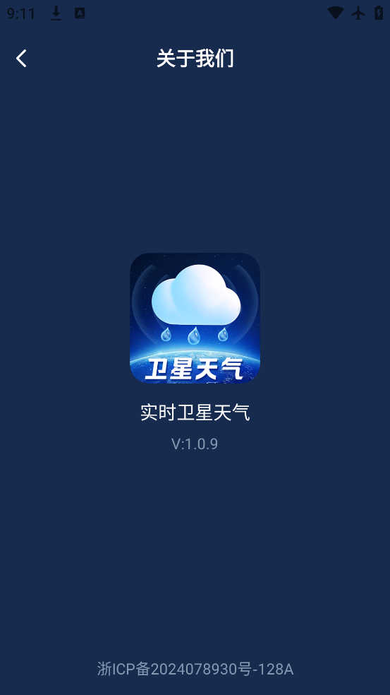 ʵʱappٷv1.0.9 °
