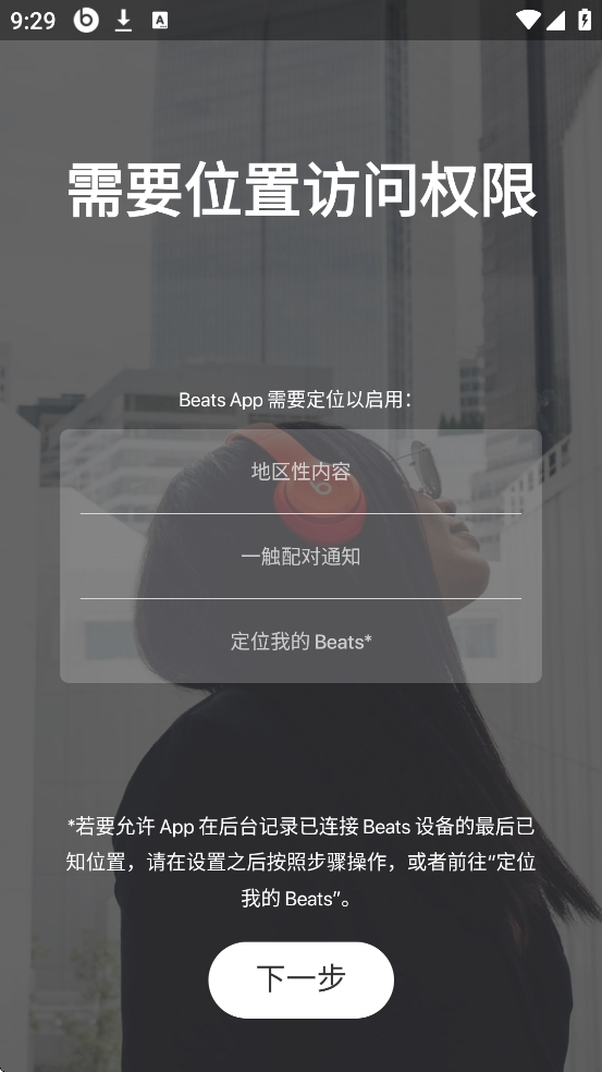 Beats Pill+app°汾ذװv2.9 ٷ