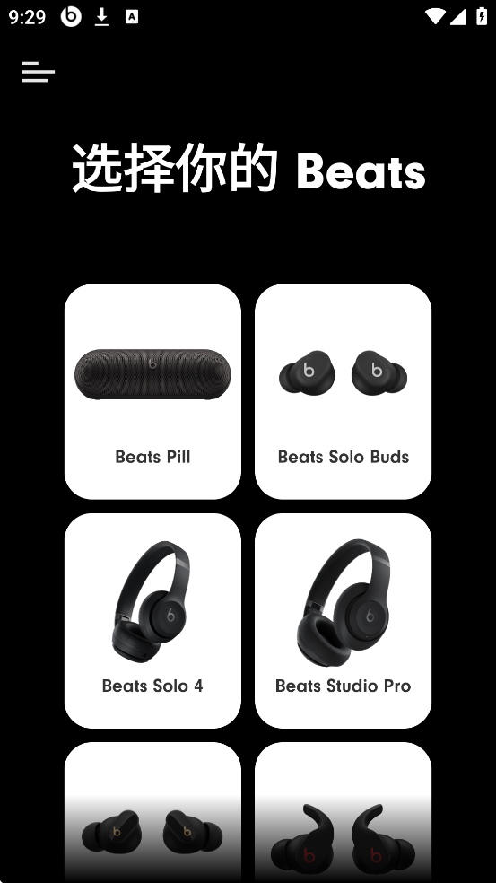 Beats Pill+app°汾ذװv2.9 ٷ