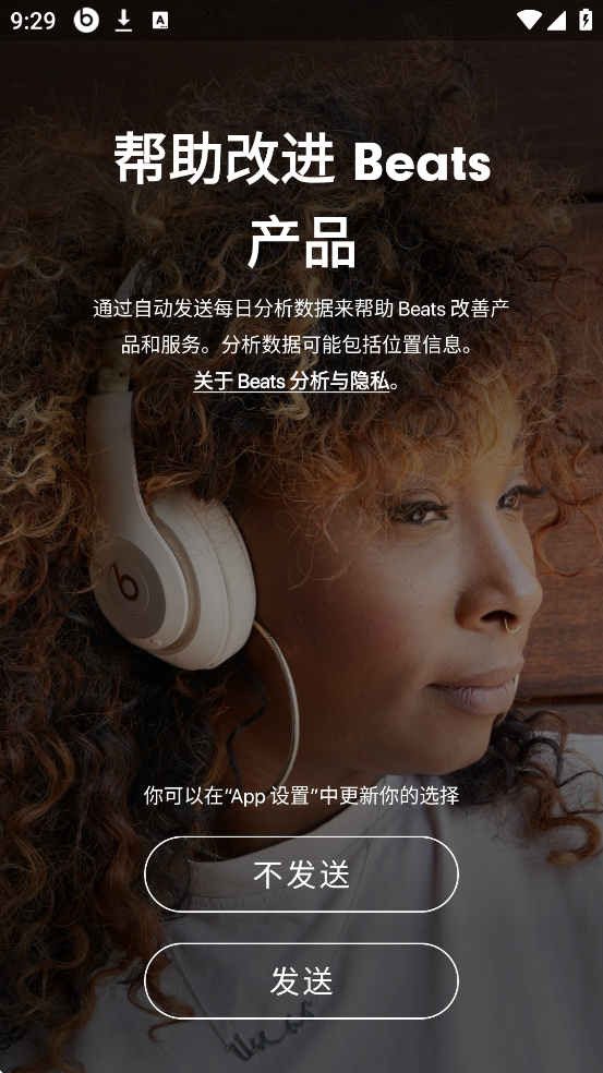 Beats Pill+app°汾ذװv2.9 ٷ